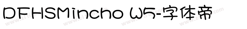 DFHSMincho W5字体转换